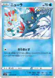 Sneasel 011/070 Common card from Jet-Black Spirit (Japanese)