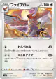 Talonflame 057/070 Uncommon card from Jet-Black Spirit (Japanese)