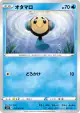 Tympole 015/070 Common card from Jet-Black Spirit (Japanese)
