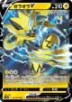 Zeraora V 024/070 Double Rare card from Jet-Black Spirit (Japanese)