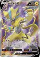 Zeraora V 073/070 Super Rare card from Jet-Black Spirit (Japanese)