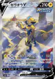 Zeraora V 074/070 Super Rare card from Jet-Black Spirit (Japanese)