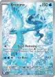 Articuno 161/159 Illustration Rare card from Journey Together