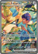 Hop's Zacian ex 186/159 Special Illustration Rare card from Journey Together