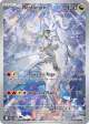 N's Reshiram 167/159 Illustration Rare card from Journey Together