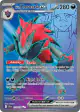 N's Zoroark ex 175/159 Ultra Rare card from Journey Together
