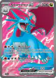 Salamence ex 177/159 Ultra Rare card from Journey Together