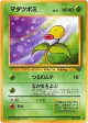 Bellsprout No.069 Common card from Jungle (Japanese)