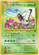 Butterfree No.012 Uncommon card from Jungle (Japanese)
