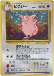 Clefable No.036 Rare Holo card from Jungle (Japanese)