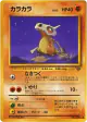 Cubone No.104 Common card from Jungle (Japanese)