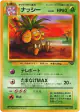 Exeggutor No.103 Uncommon card from Jungle (Japanese)