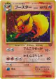 Flareon No.136 Rare Holo card from Jungle (Japanese)
