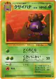 Gloom No.044 Uncommon card from Jungle (Japanese)