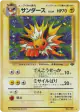 Jolteon No.135 Rare Holo card from Jungle (Japanese)