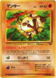 Mankey No.056 Common card from Jungle (Japanese)