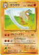 Marowak No.105 Uncommon card from Jungle (Japanese)