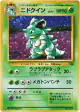 Nidoqueen No.031 Rare Holo card from Jungle (Japanese)