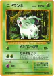 Nidoran ♀ No.029 Common card from Jungle (Japanese)