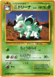 Nidorina No.030 Uncommon card from Jungle (Japanese)