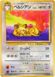Persian No.053 Uncommon card from Jungle (Japanese)