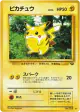 Pikachu No.025 Common card from Jungle (Japanese)