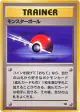 Poké Ball  Common card from Jungle (Japanese)