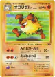 Primeape No.057 Uncommon card from Jungle (Japanese)