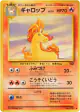 Rapidash No.078 Uncommon card from Jungle (Japanese)