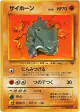 Rhyhorn No.111 Common card from Jungle (Japanese)