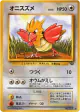 Spearow No.021 Common card from Jungle (Japanese)