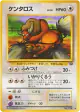 Tauros No.128 Uncommon card from Jungle (Japanese)