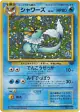 Vaporeon No.134 Rare Holo card from Jungle (Japanese)