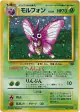 Venomoth No.049 Rare Holo card from Jungle (Japanese)