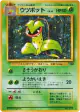 Victreebel No.071 Rare Holo card from Jungle (Japanese)