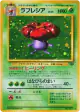 Vileplume No.045 Rare Holo card from Jungle (Japanese)