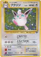 Wigglytuff No.040 Rare Holo card from Jungle (Japanese)