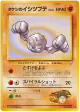 Brock's Geodude No.074 Common card from Leaders' Stadium (Japanese)