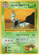 Brock's Golbat No.042 Uncommon card from Leaders' Stadium (Japanese)