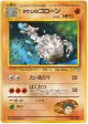Brock's Graveler No.075 Uncommon card from Leaders' Stadium (Japanese)