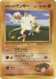 Brock's Mankey No.056 Common card from Leaders' Stadium (Japanese)