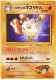 Brock's Primeape No.057 Uncommon card from Leaders' Stadium (Japanese)
