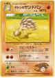 Brock's Sandslash No.028 Uncommon card from Leaders' Stadium (Japanese)