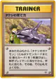 Brock's Training Method  Uncommon card from Leaders' Stadium (Japanese)