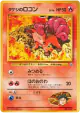 Brock's Vulpix No.037 Uncommon card from Leaders' Stadium (Japanese)