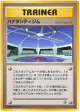 Cerulean City Gym  Uncommon card from Leaders' Stadium (Japanese)