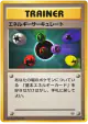 Energy Flow  Common card from Leaders' Stadium (Japanese)