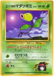 Erika's Bellsprout No.069 Uncommon card from Leaders' Stadium (Japanese)