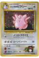 Erika's Clefable No.036 Rare Holo card from Leaders' Stadium (Japanese)