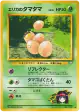 Erika's Exeggcute No.102 Uncommon card from Leaders' Stadium (Japanese)
